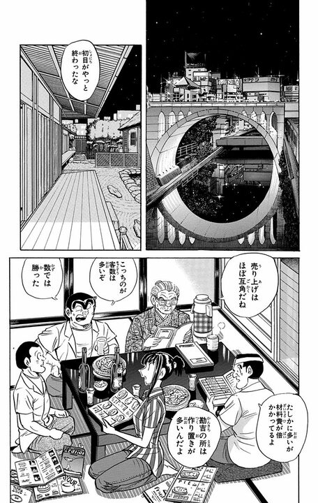 【こち亀】インバウンド需要を見込むか、昔からの顧客を大事にするか…現代を予見した商売方針バトルの行く末は？_9