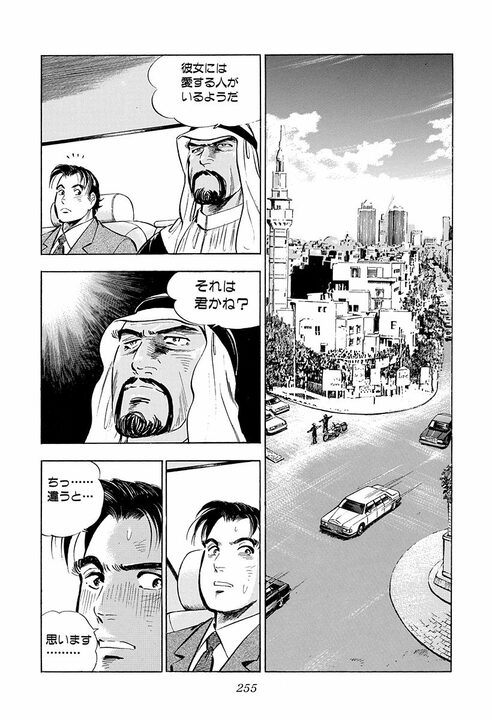 「人と人が知りあった時間はすべて有意義だ」かなわなかった恋も無駄じゃない…『サラリーマン金太郎』アラブの王子が残した言葉_25