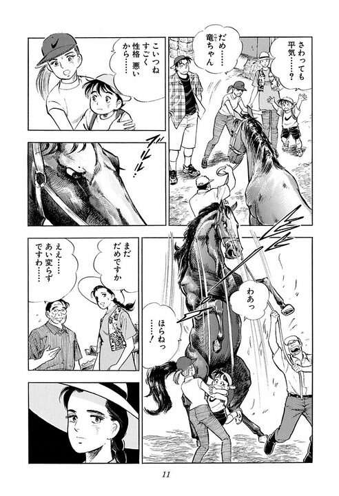 誰にでもできる仕事ができない人は“落ちこぼれ”なのか？ 『サラリーマン金太郎』が描いた“人並み”論_7