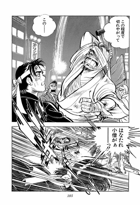 現役サラリーマンが6000台を率いて役所やヤクザ事務所に特攻…　『サラリーマン金太郎』の規格外すぎる報復_42