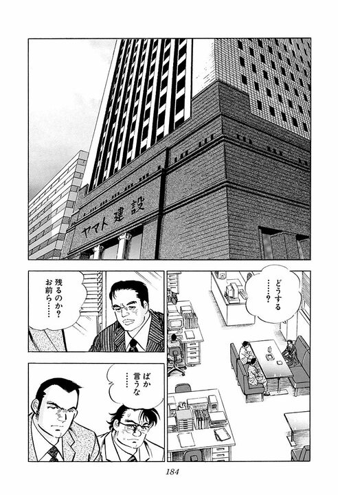 3歳で別れた父が“命”を懸けて息子を守る…『サラリーマン金太郎』絶体絶命の金太郎を救った父の覚悟_46