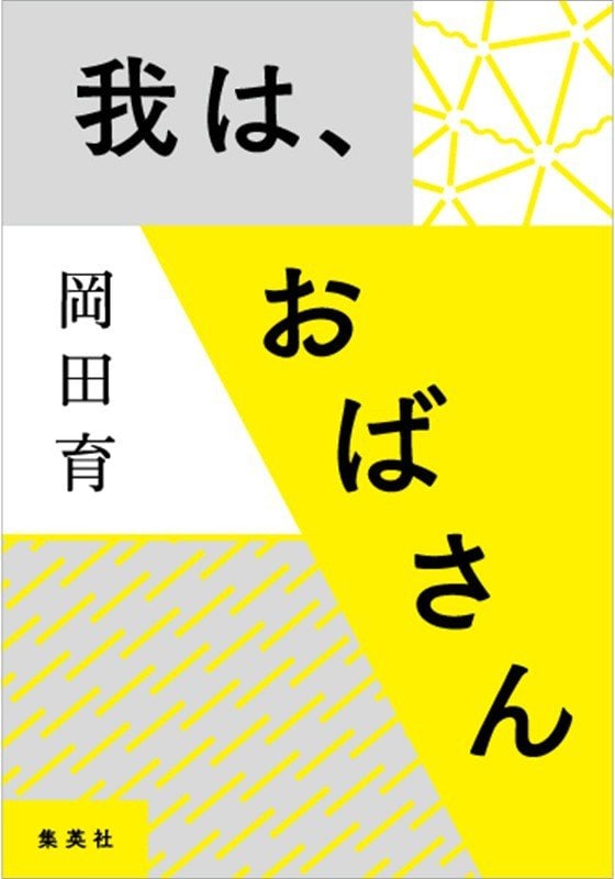 永井玲衣さん（哲学研究者）が、最果タヒさん（詩人）に会いに行く_9