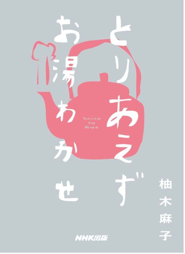 【ネガティブ読書案内】第18回:疲れきって1時間だけごろ寝する時(案内人:今井真実さん)_2