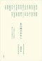 『あの時のわたし　自分らしい人生に、ほんとうに大切なこと』岡野 民／著（新潮社）
