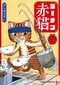 《漫画あり》「漫画がおもしろければ、誰かが必ず見つけてくれる」「ジャンプルーキー!」からアニメ化まで登り詰めた『ラーメン赤猫』。漫画家・アンギャマンがこだわる「気持ちのいい読後感」_7