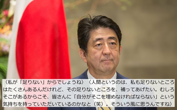 安倍晋三さんが高市総理に託していた“意外なリーダー論”の真意「私が支えられている理由は、私が足りないからでしょうね」_6
