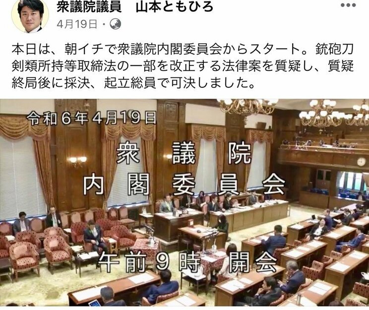 「どこいこうかな～」内閣委員会会議中に元大臣＆副大臣が「旅行パンフ」「マンガ」を熟読。ゆるみきった岸田自民のセンセイたちの評判「地元では“やる気”は見せようとしているけど…」_13