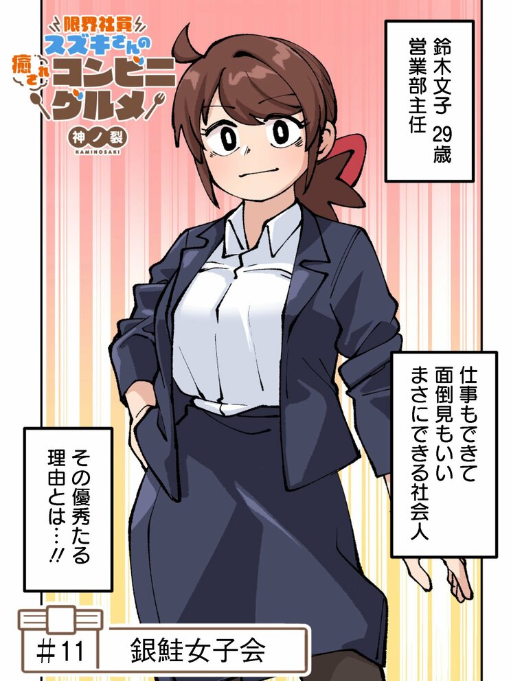 【漫画】コンビニの魚惣菜を入れて炊くだけ! コンビニ食材と炊飯器だけで作る絶品炊き込みご飯ベスト3_7