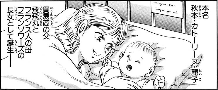 「麗子メモリアル」より