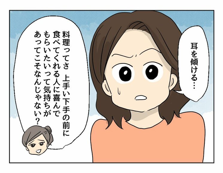 【漫画あり】「夫の言う、おいしいものってどれだろう…」食べる人に喜んでもらうのに必要なのは料理の腕前じゃない。『妻の飯がマズくて離婚したい』最終話_7
