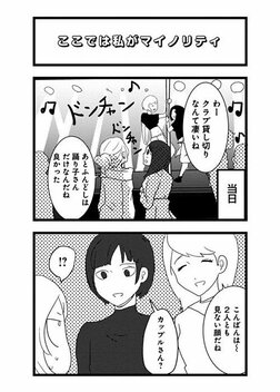 【漫画あり】こじらせ、猟奇、依存…性癖満載ラブコメドラマ『来世ではちゃんとします3』の舞台裏《原作者×プロデューサー》_71