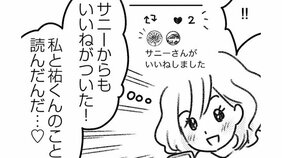 【漫画】ツイッターに投稿した「不倫のノロケ話」に不倫相手の奥さんからの「いいね」がついて…/気がつけば地獄(5)