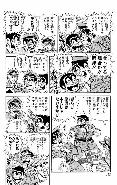 【こち亀】「500メートル以上笑い声が届いて…」 両さん、毒キノコのせいで何十時間も笑い続けながらの運動会！ さすがに悪戦苦闘するも…_6