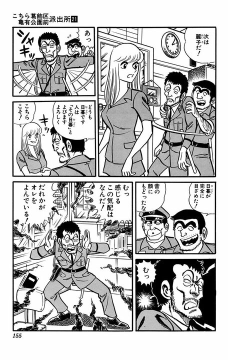 【こち亀】4年に1度しか登場しない屈指のレアキャラ…念力で見た未来は「両さんがトラックにひき逃げされる」？_17