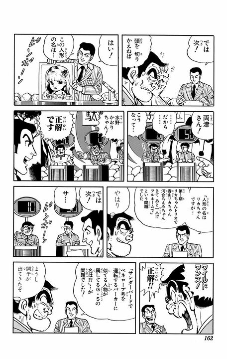 【こち亀】両さんが昭和レトロブームに苦言…ムダ知識を大量披露して有識者たちを粉砕!?「下町をおもちゃにしやがって」_18