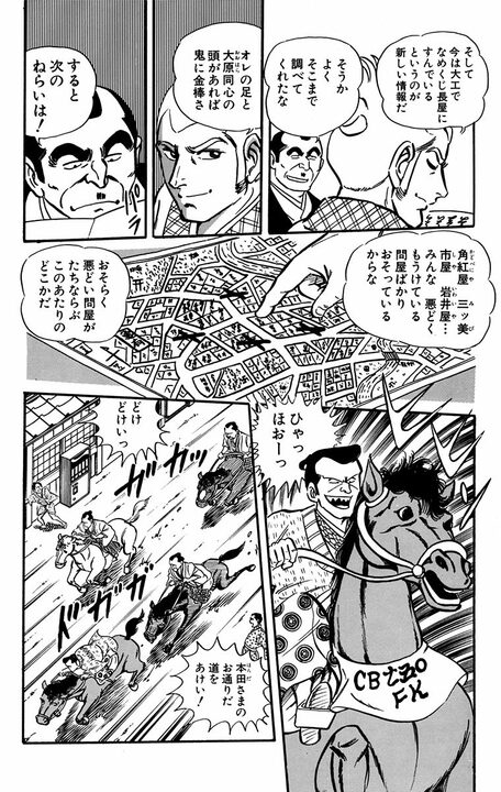 時代劇版【こち亀】では両さんが大泥棒？ 妻のために盗みを働いたと知ったとき、大原奉行が取った男気あふれる行動とは_6