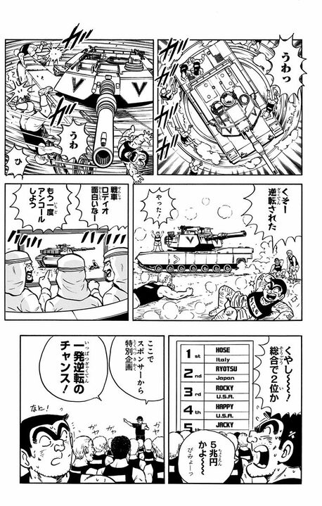 【こち亀】出場者150万人、優勝賞金20兆円！ グランドキャニオンで“体力だけが正義”の世界体力決定戦のありえない行方とは_17