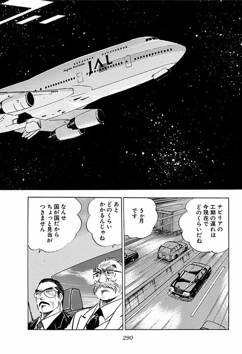 恋人の娘「16歳アイドル」とホテルで二人きりに… 猛アプローチに『サラリーマン金太郎』が下した答え_10
