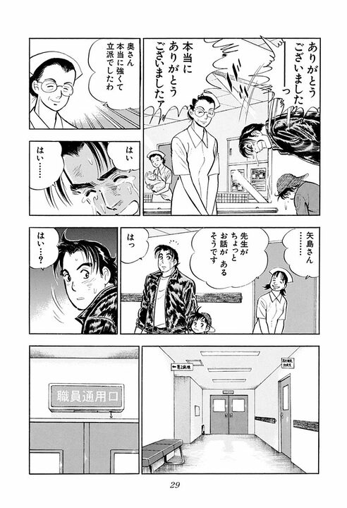 「ママが死んだら…私がお前の女房になる！」出産の修羅場で娘が叫んだ“とんでもない覚悟”_25