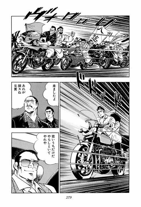 暴走族はなぜ走るのか? 『サラリーマン金太郎』伝説の暴走回で思いが炸裂「誰かが作ったきまりを叩きつぶす」_7