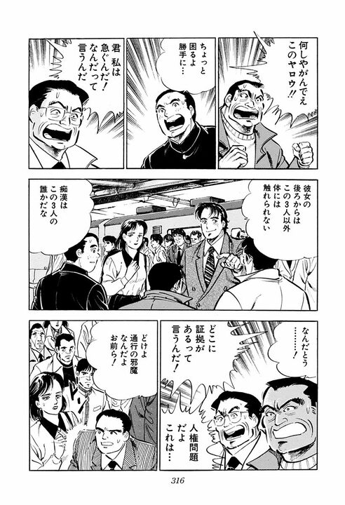 「私は会社と恋愛をしたい」30年前のサラリーマン金太郎が突きつけた、令和にも通じる革新的な要望_20