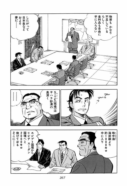年賀客100人超えが退職後はゼロに…元銀行副頭取の孤独に金太郎が寄り添う_43