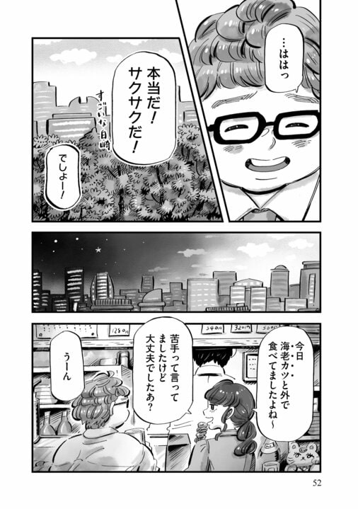 《漫画あり》「今の女性誌は“男性ウケ”より“自分の生活の充実”がメインになってきていますよね」漫画家・谷口菜津子が最新作でようやく描けた「勉強だけじゃどうにもならないこと」_20