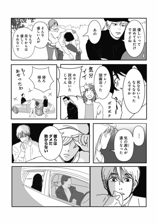 【漫画】「配達員は、普通なら踏み込まないような場所にも行きます」“郵便局員×ホラー”の異色作、作者が語る“怪異の原点”_11