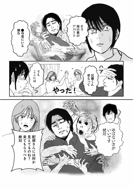 【漫画】「配達員は、普通なら踏み込まないような場所にも行きます」“郵便局員×ホラー”の異色作、作者が語る“怪異の原点”_2