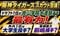 リーグ連覇の阪神も今年のドラフトは重要（画像／YouTube「サラリーマンスカウト ドラフト候補図鑑」より）
