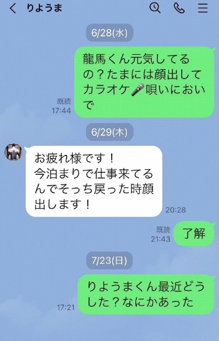 渥美容疑者と店主のLINEのやりとり。周囲は渥美容疑者を心配していたという