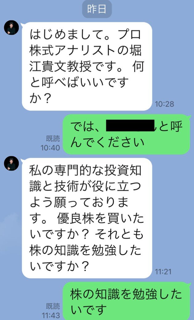 〈前澤氏やホリエモンも激怒〉SNSの偽広告で詐欺被害者がFacebook Japanを集団提訴「徐々に警戒心が薄れ…」被害者代表が語る投資詐欺の巧妙な手口_10