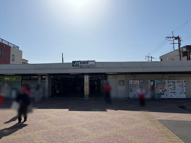 東浦和駅（撮影／集英社オンライン）