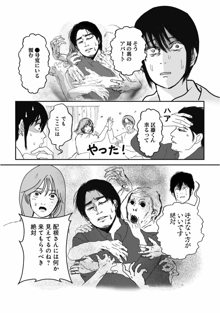【漫画】「配達員は、普通なら踏み込まないような場所にも行きます」“郵便局員×ホラー”の異色作、作者が語る“怪異の原点”_1