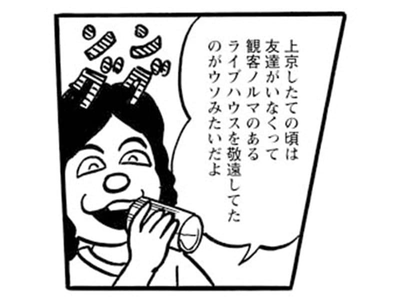 【漫画】1食33円の箱入りラーメンを50円で売るインスタントラーメン屋開店も大失敗…だが、石川青年は転んでもタダでは起きなかった(4)_5