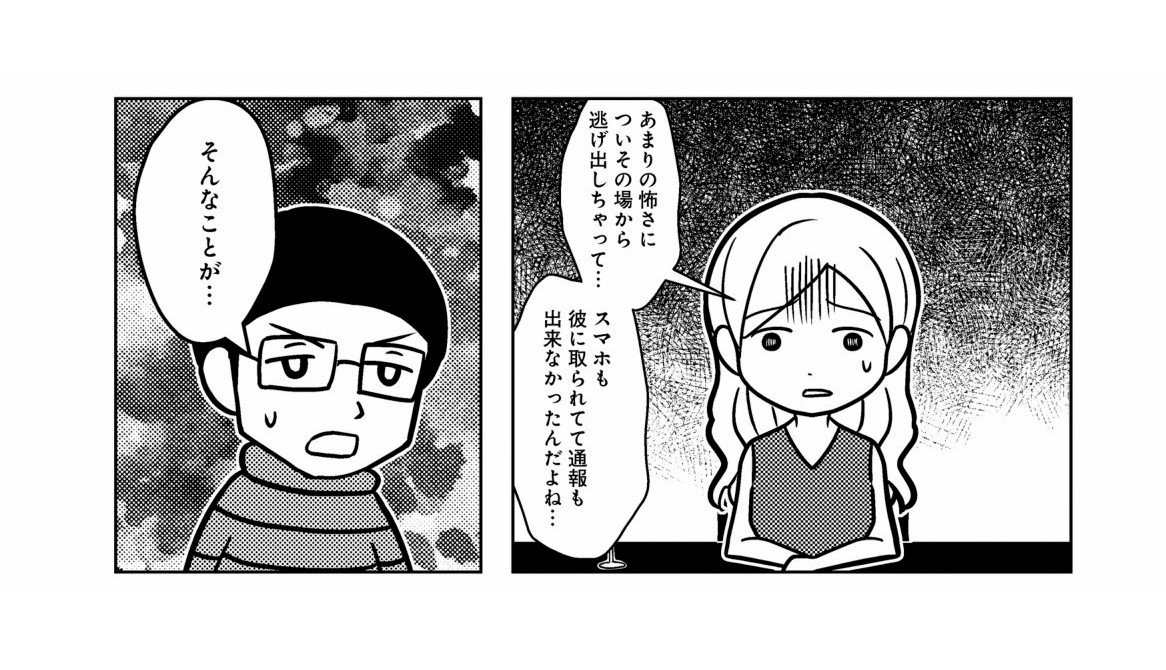 【漫画あり】奥から聞こえる赤ん坊の声と何かを叩きつける音…束縛から逃げ出したキャバクラ嬢が熱帯魚屋で見たゾッとする光景とは？_27