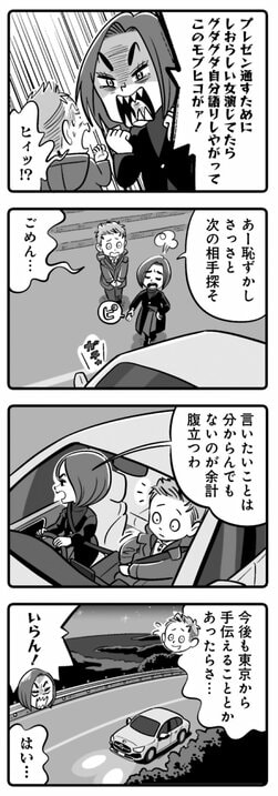 【漫画】「残り少ないのかも」40歳になった“ハゲかけ”が薄毛治療で気づいた人生の選択肢…本当に“チャンスの神様は前髪しかない”のか_8