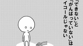 【漫画】「残業200時間超えてからが本番」「〇〇さん一週間帰ってない」「××さんなんて会社に住んでる」…自分だけできないのはがんばっていないから？(2)