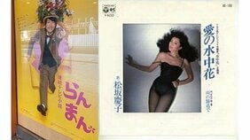 「おまんには恥をかかされた!」“らんまん“厳しすぎる祖母タキ役・松坂慶子、貫禄の演技の裏に波乱万丈70年!! 恋多きスキャンダル、伝説の定例会見、両親との確執を乗り越えて