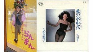 伝説のライブ映画公開〉中森明菜（57）、業界が今も語り継ぐ異様な“金
