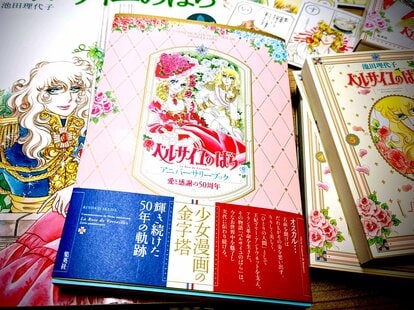 ベルサイユ宮殿にコミックスが!?  ベルばら50周年記念本・担当