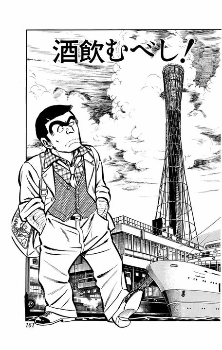 【こち亀】屈指の大やらかし展開!! 日本酒の蔵元見学で起きた最悪の事故とは「うひょひょ最高よ」_2