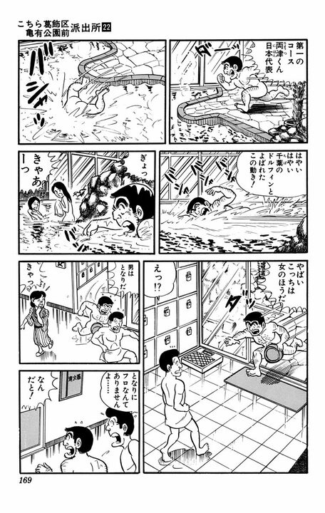 【こち亀】「今夜は無礼講で行こう！」と言うけれど…酒の上の不埒はどこまで許されるのか？ 下戸が起こしたまさかの珍事_11