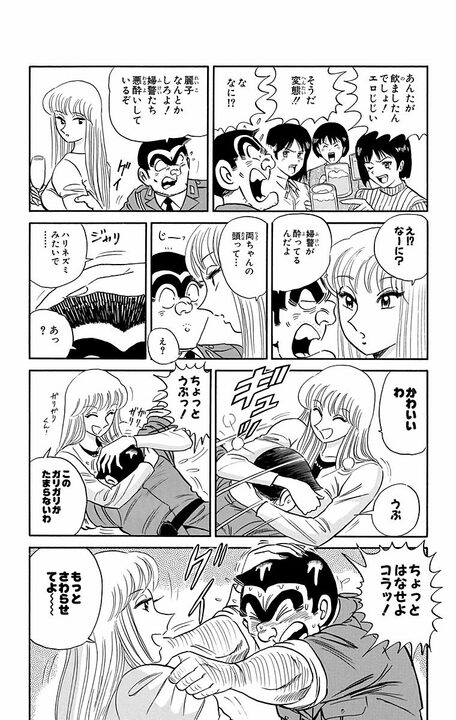 【こち亀】「アルコール度60度だって!?」機械工学の天才が作った地ビールで全員泥酔！ 飲めや歌えの大饗宴の行方はいったい…_12