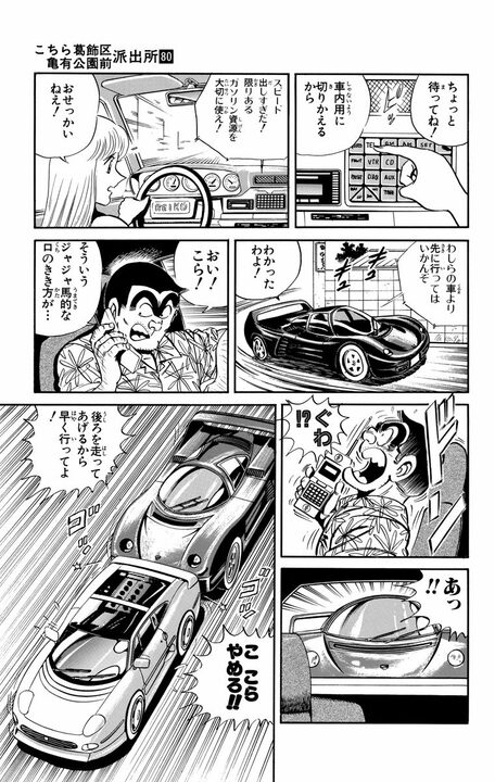 【こち亀】世界一の水族館でB級パニック映画のような悲惨な展開？ マグロの群れが街を大暴走し..._5