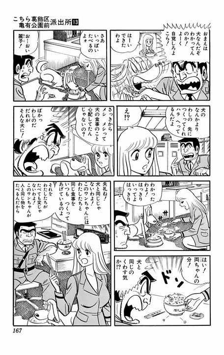 【こち亀】美女と野獣が連れ立ってプールでデート!? ラブコメ展開かと思いきや、ヤクザに絡まれ…_8