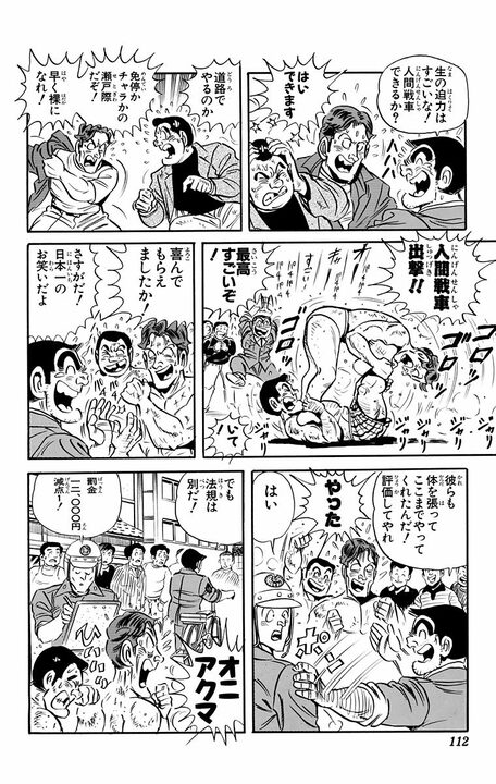 【こち亀】部長の暴論「漫画は子どもが見るものだろうが」に、著名教授が反論！ 「古い価値観に縛られず…」_8