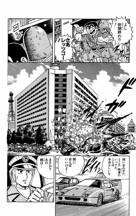 【こち亀】日光で見つかった不発弾2本をリアカーで運ぶ死のロードの行方 「しまったリアカーが外れた!!」_18