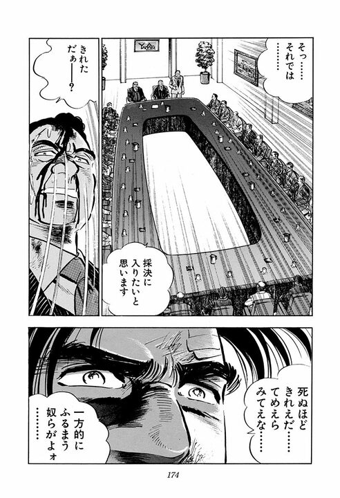 「屋上へ行こうぜ……ひさしぶりに……きれちまったよ……」ネットで人気の超名言『サラリーマン金太郎』元ネタとなったシーンとは_14