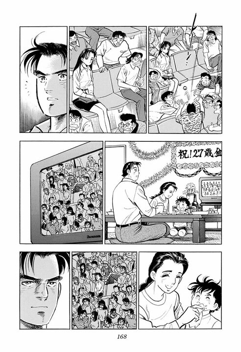 「その人にとっては迷惑なだけなんだよ」既婚者への恋心に悩む孫娘に祖母が送った言葉　『サラリーマン金太郎』が描くかなわぬ恋の苦しさ_12